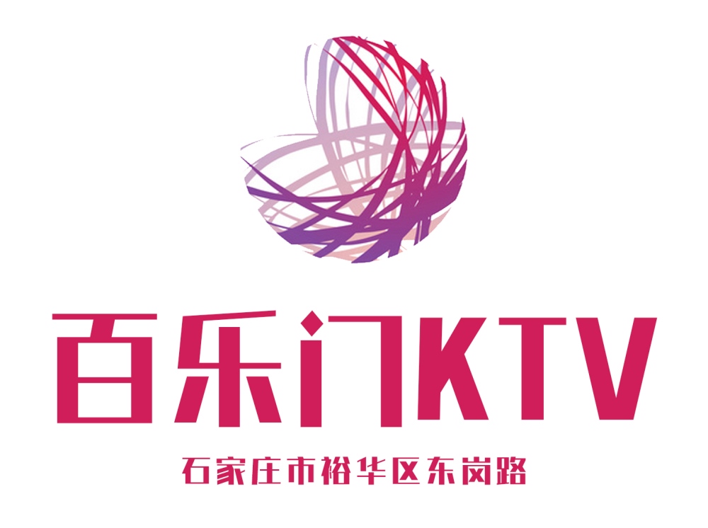 石家莊百樂門KTV