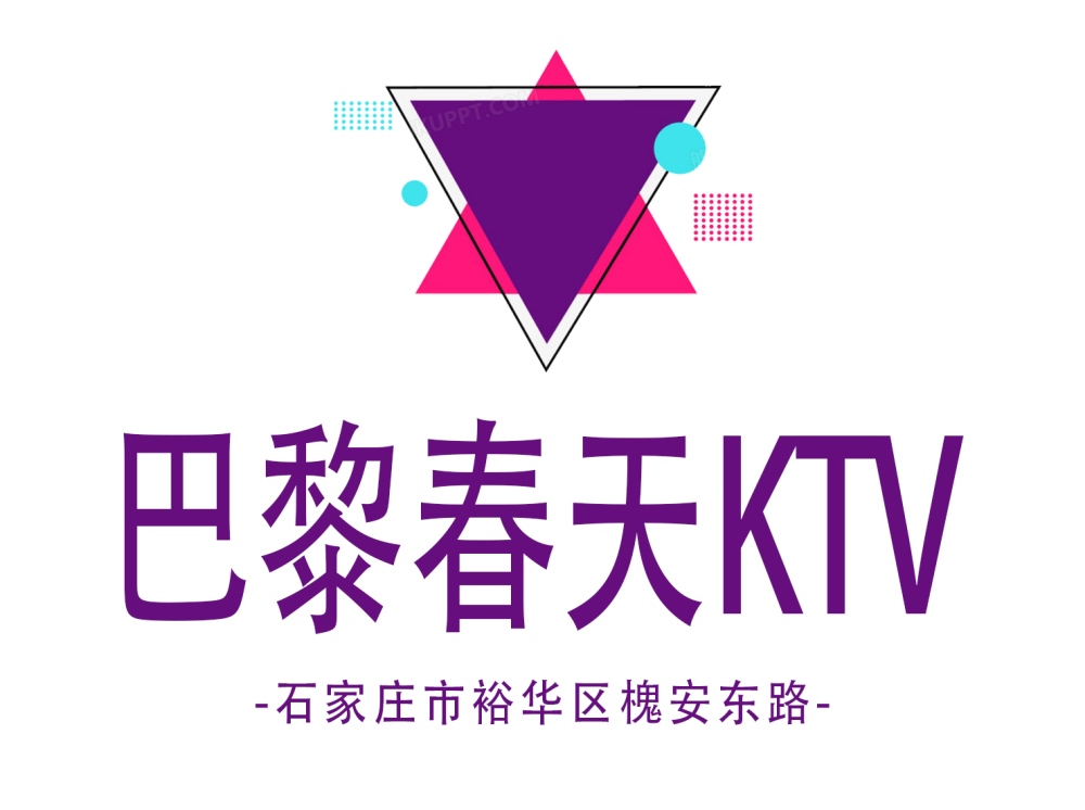 石家莊巴黎春天KTV
