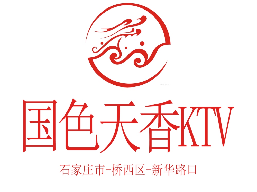 石家莊國色天香KTV