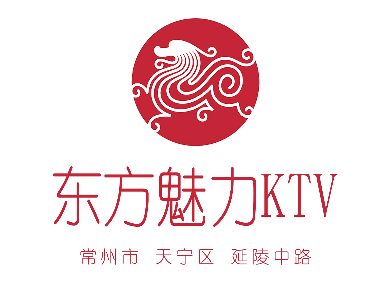 常州東方魅力KTV