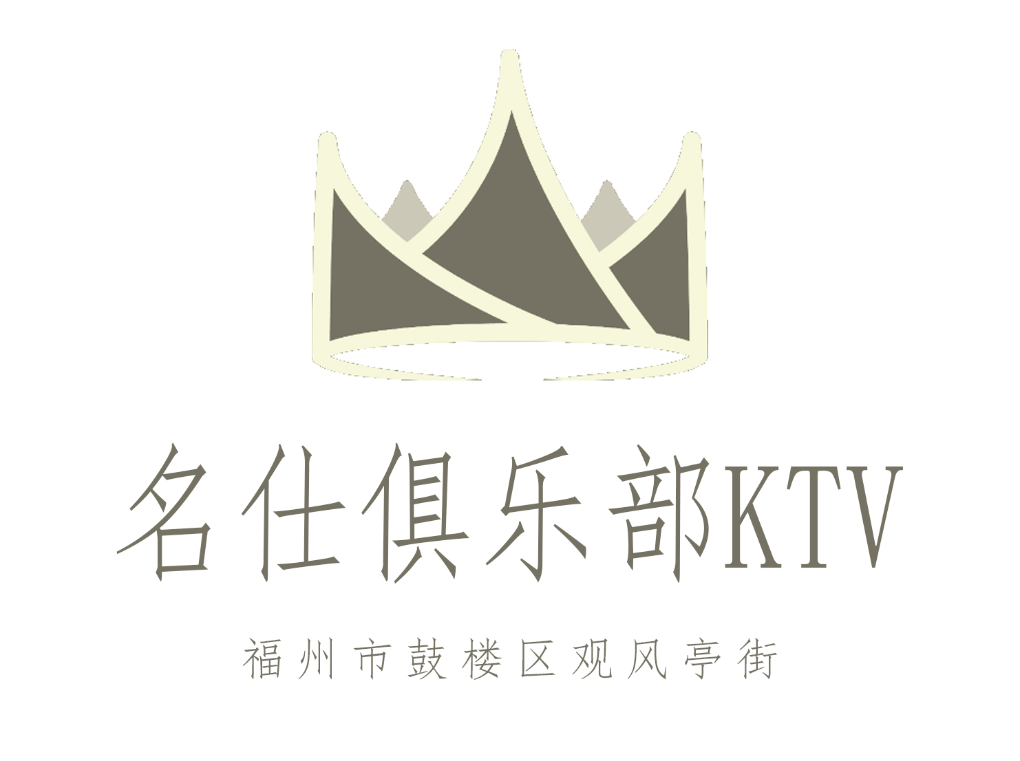 福州名仕俱樂部KTV