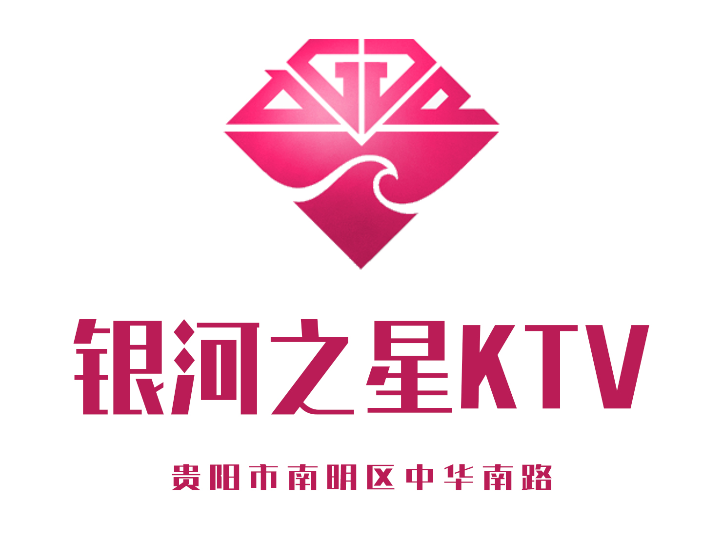 貴陽(yáng)銀河之星KTV
