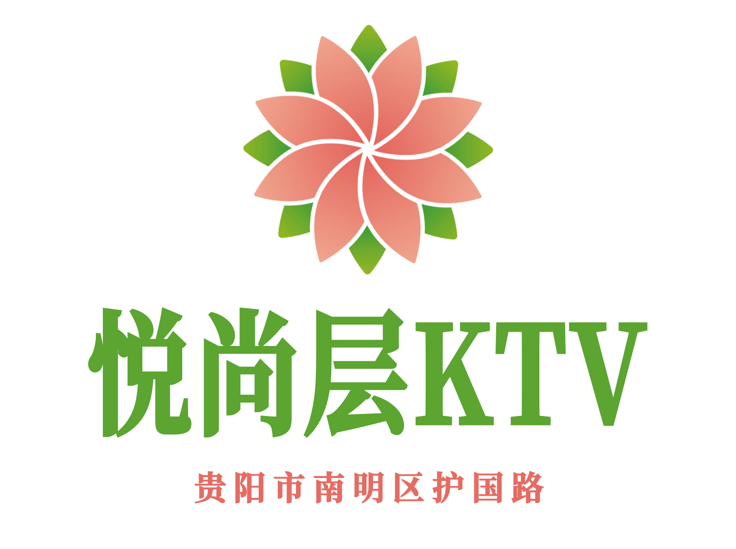 貴陽(yáng)悅尚層KTV