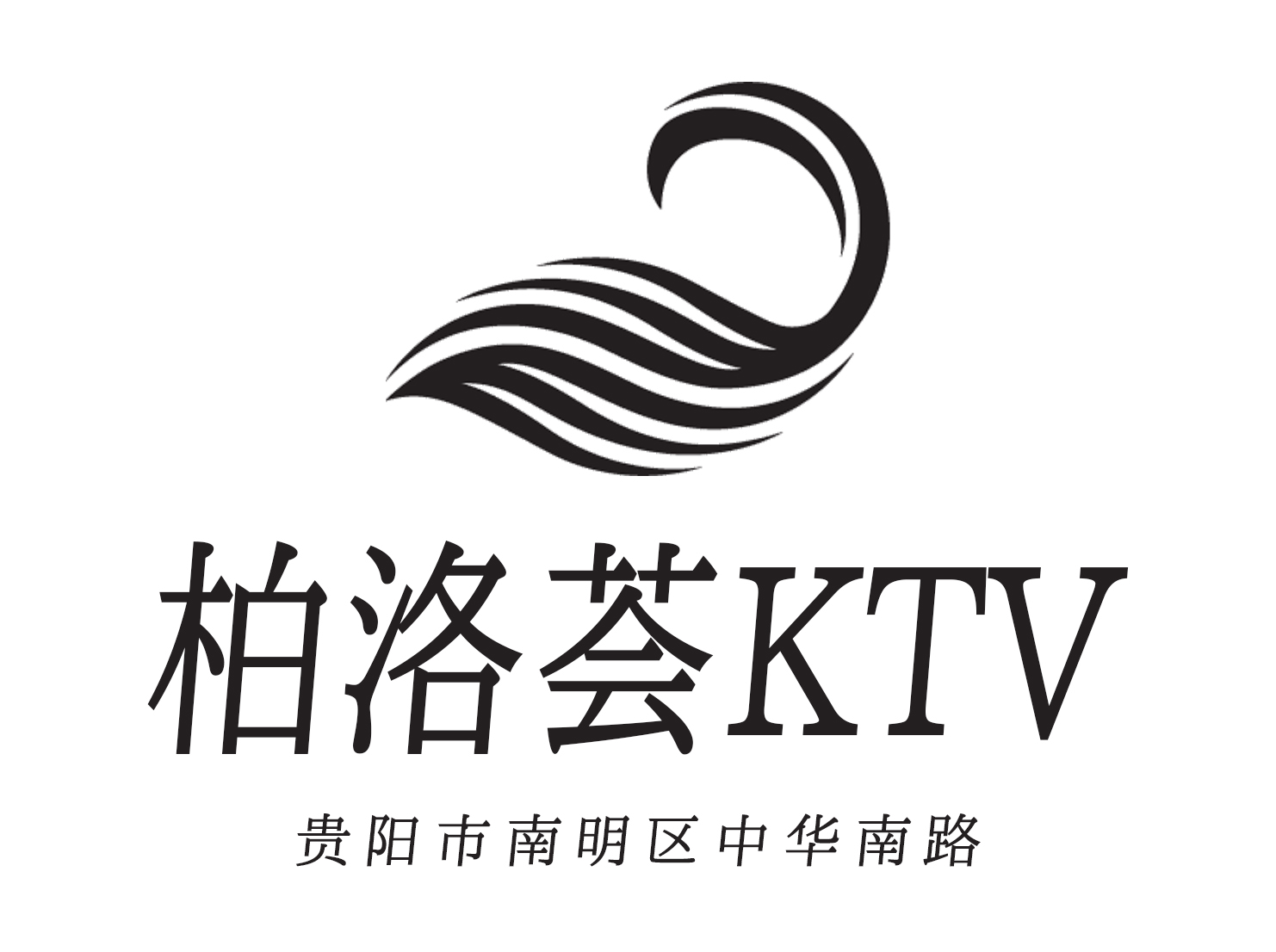 貴陽(yáng)柏洛薈KTV