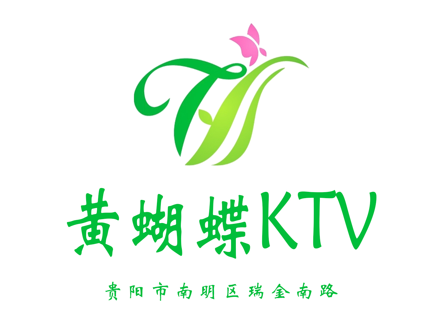 貴陽(yáng)黃蝴蝶KTV