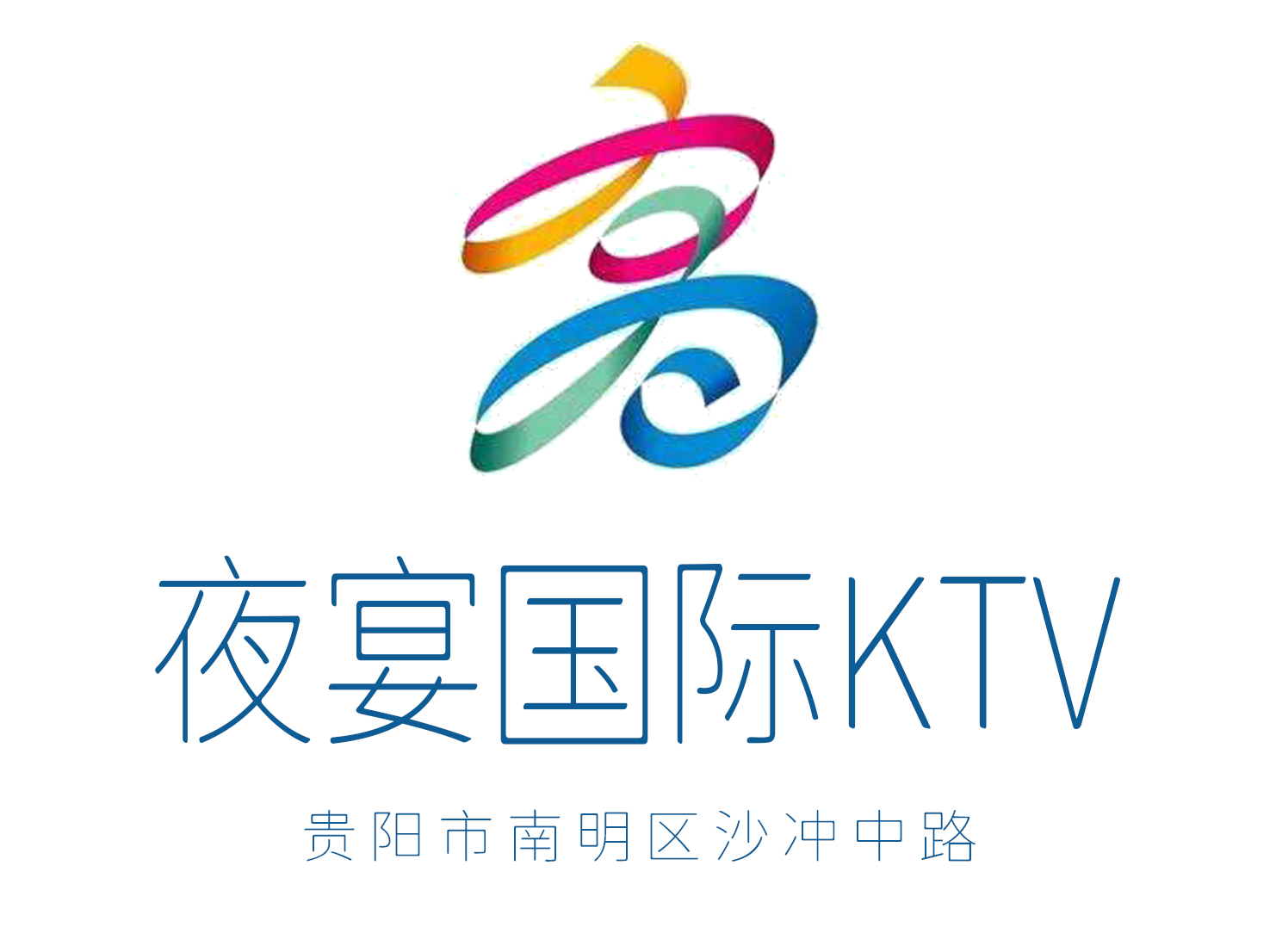 貴陽(yáng)夜宴KTV