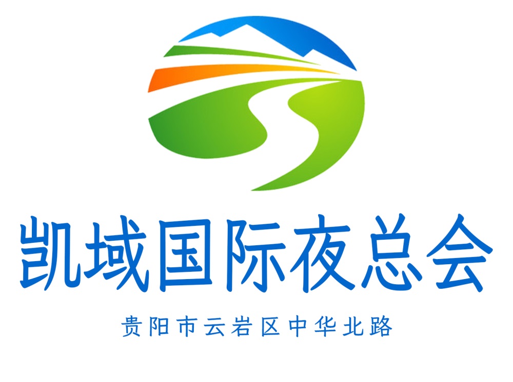 貴陽凱域夜總會