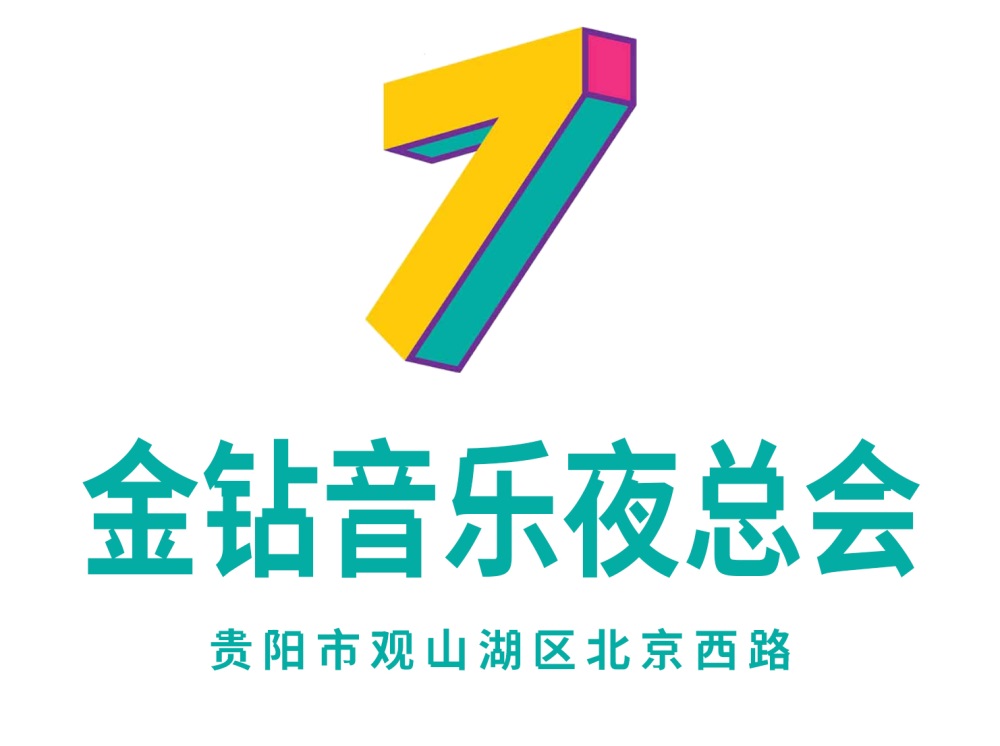 貴陽金鉆音樂公館夜總會