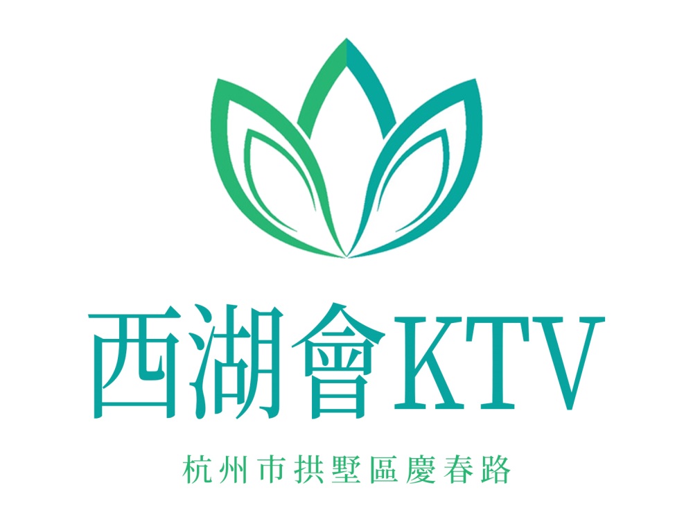 杭州西湖會KTV