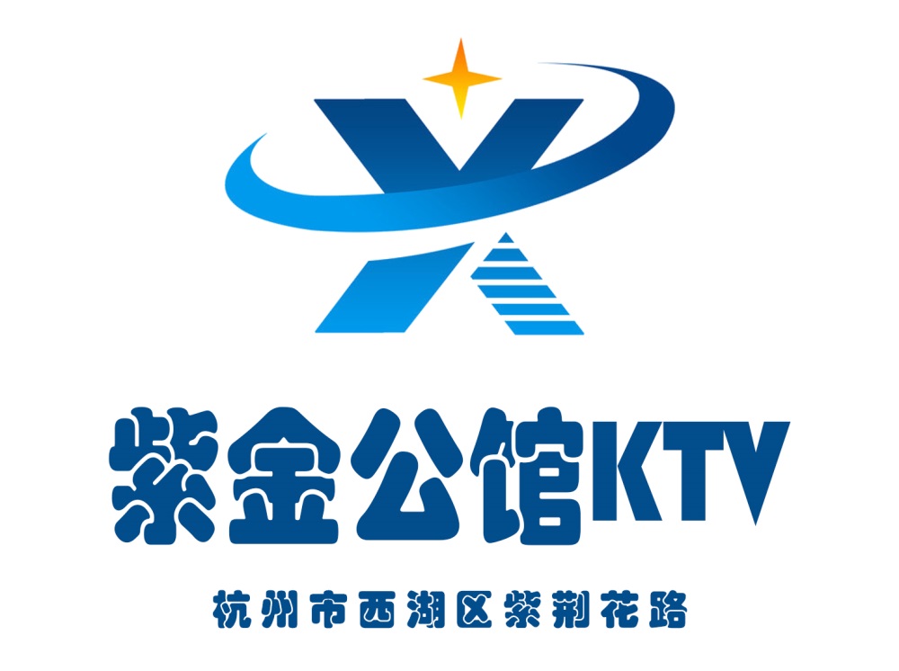 杭州紫金公館KTV