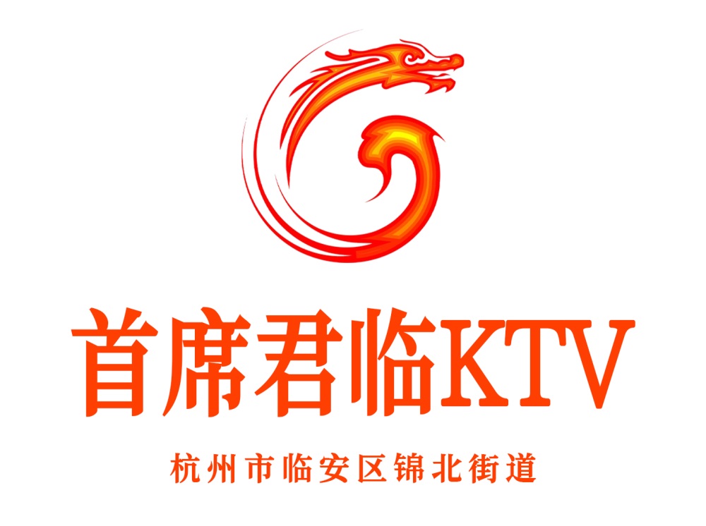 杭州首席君臨KTV