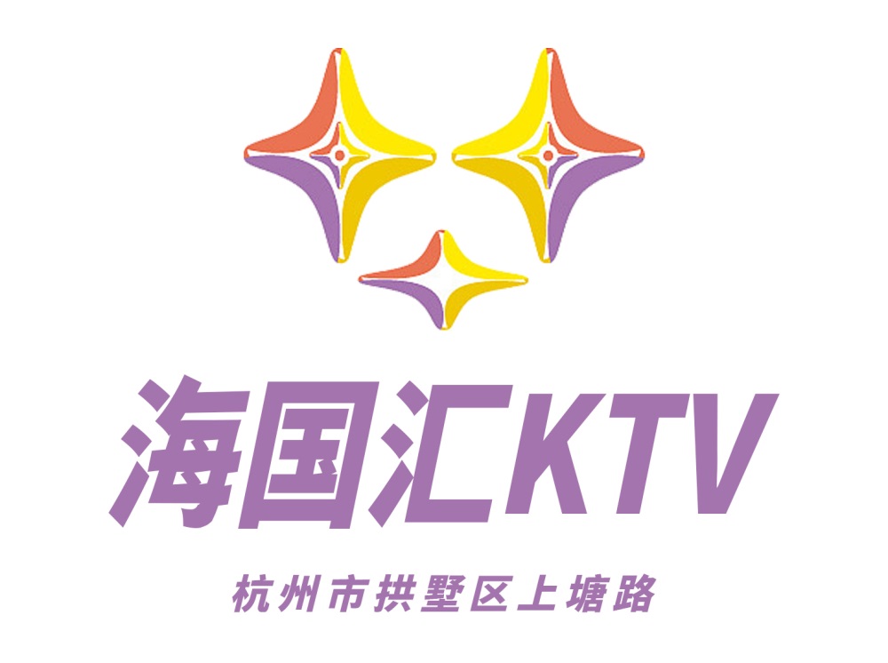 杭州海國匯KTV