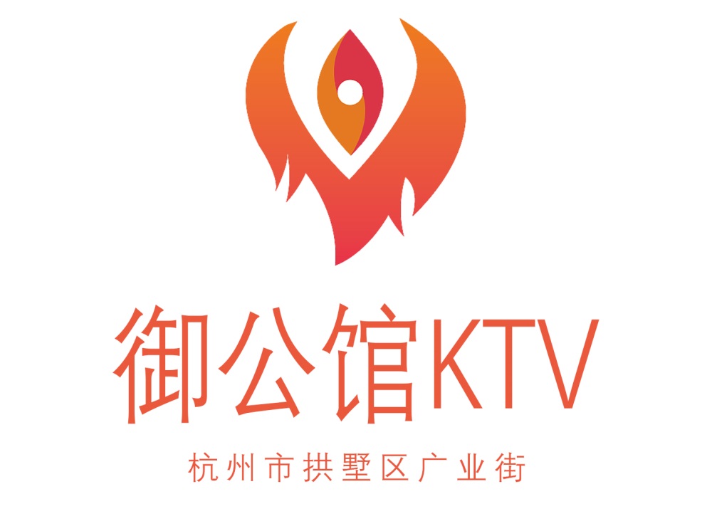 杭州御公館KTV