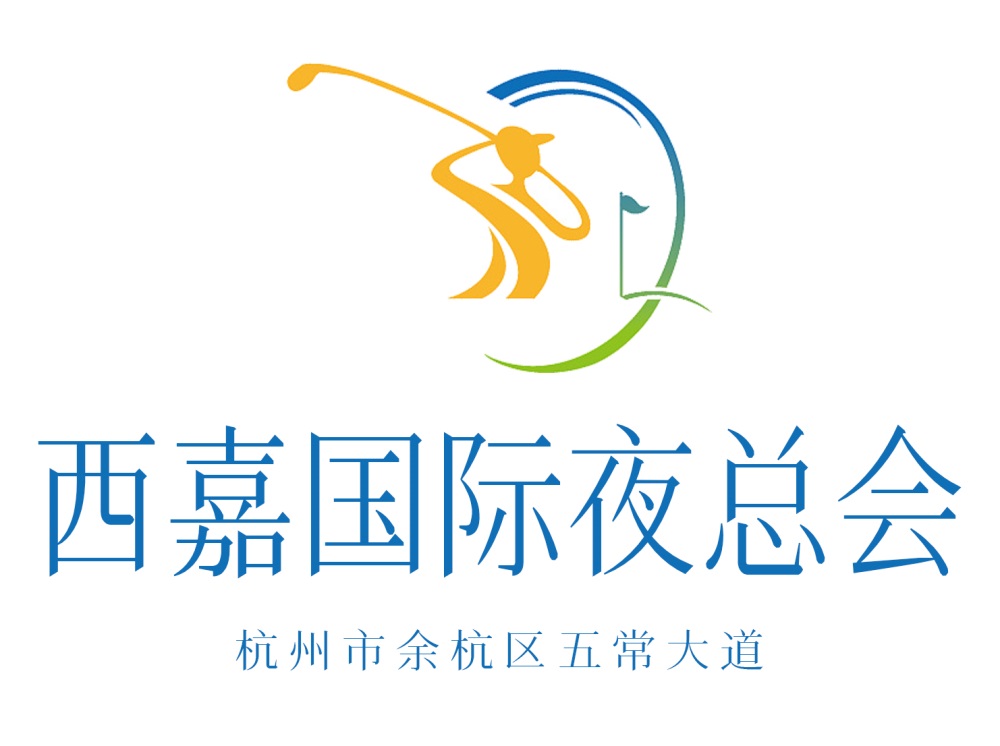 杭州西嘉夜總會