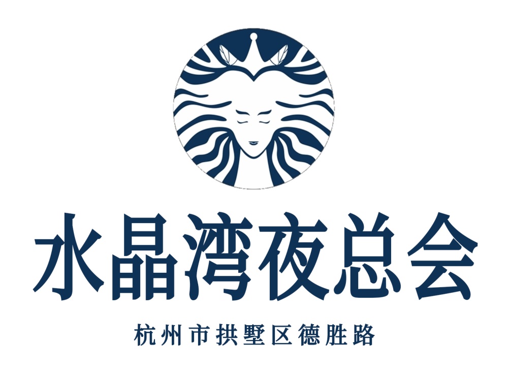 杭州水晶灣夜總會