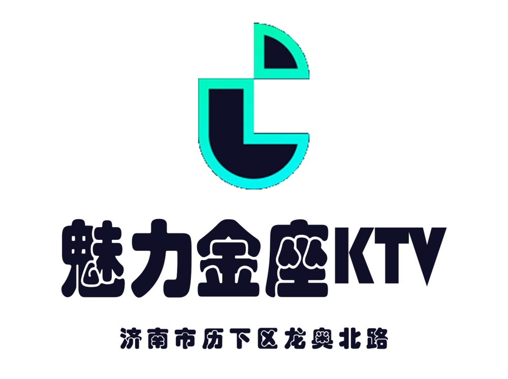 濟南魅力金座KTV