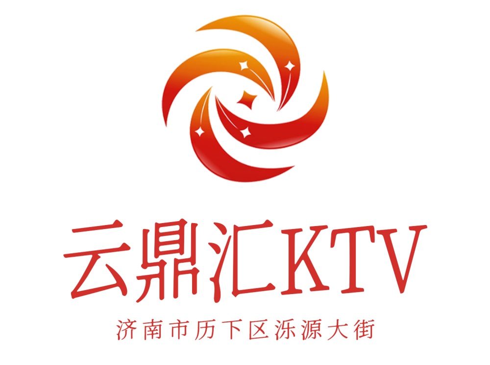 濟南云鼎匯KTV