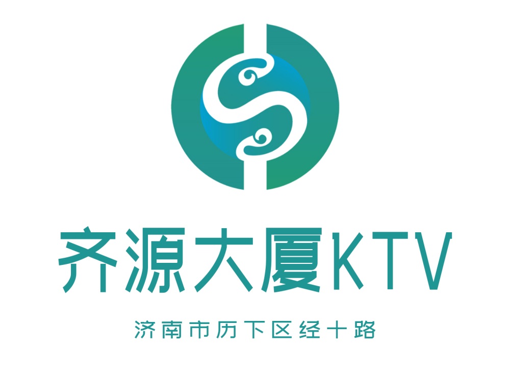 濟南齊源大廈KTV