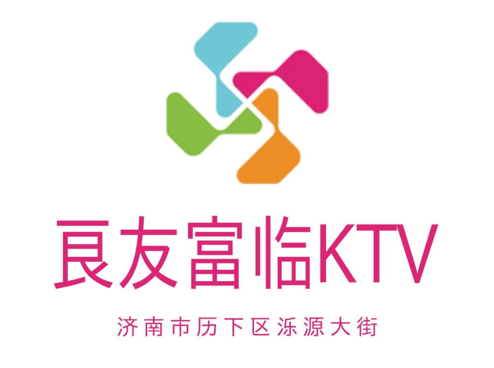 濟南良友富臨KTV