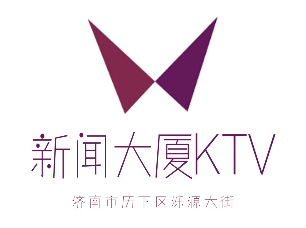 濟南新聞大廈KTV