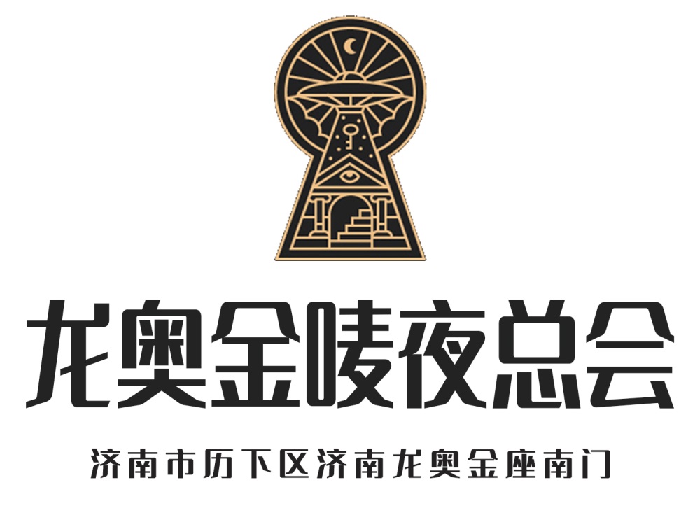 濟(jì)南龍奧金嘜夜總會(huì)