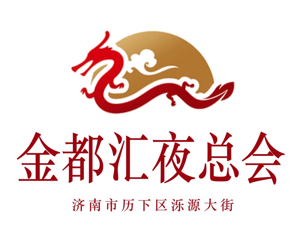 濟(jì)南金都匯夜總會(huì)