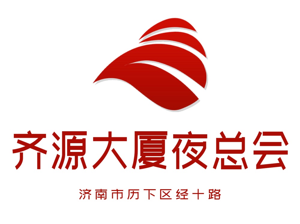 濟(jì)南齊源大廈夜總會(huì)