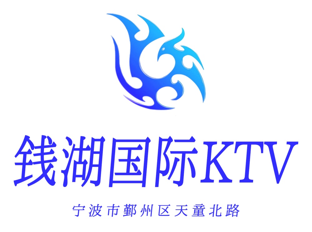 寧波錢湖KTV