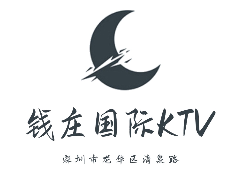 深圳錢莊KTV