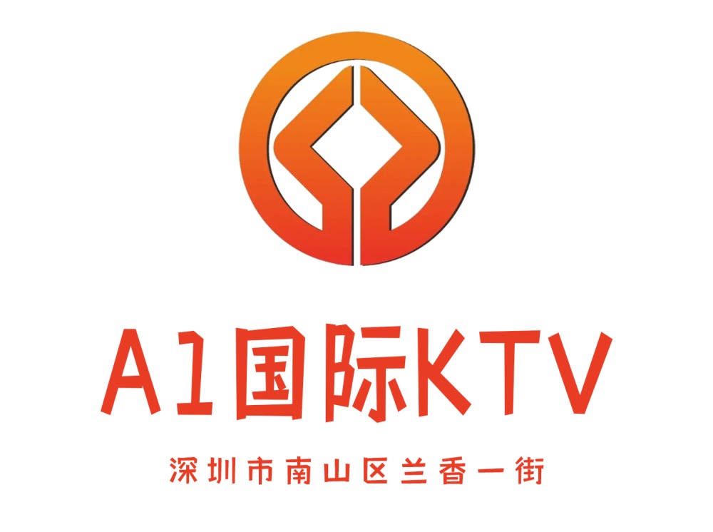 深圳A1國(guó)際KTV