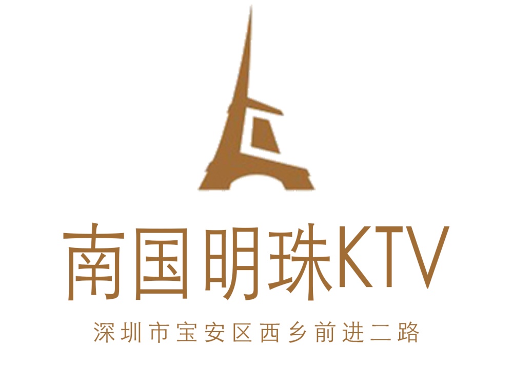 深圳南國(guó)明珠KTV