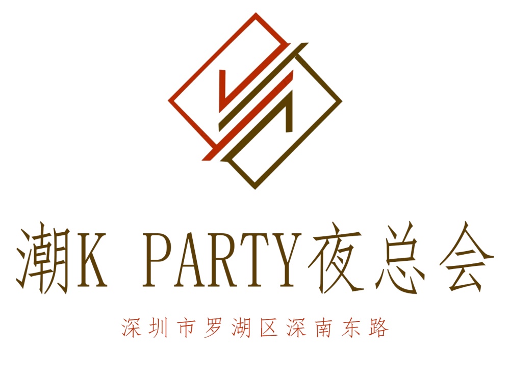 深圳潮K PARTY 夜總會(huì)