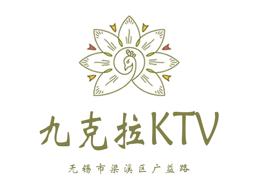 無錫九克拉KTV