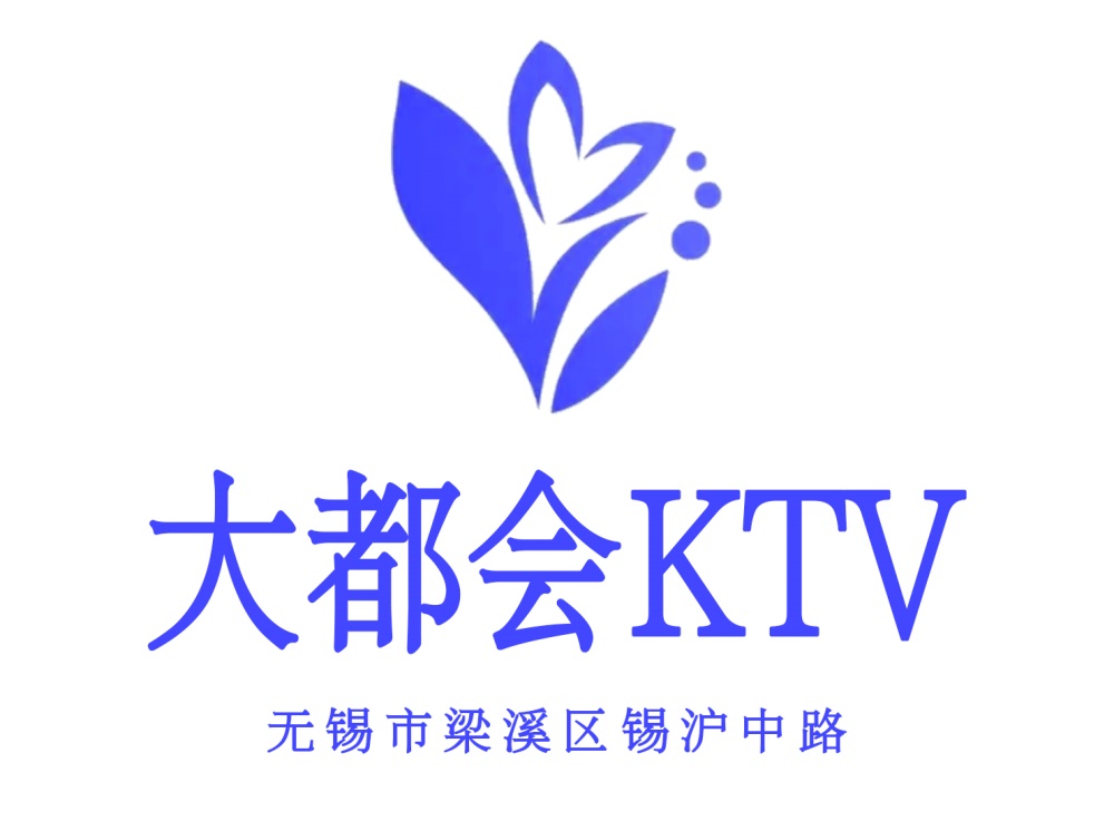 無錫大都會(huì)KTV