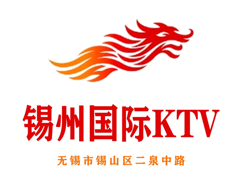 無錫錫州國際KTV