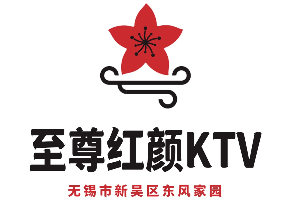 無錫至尊紅顏KTV