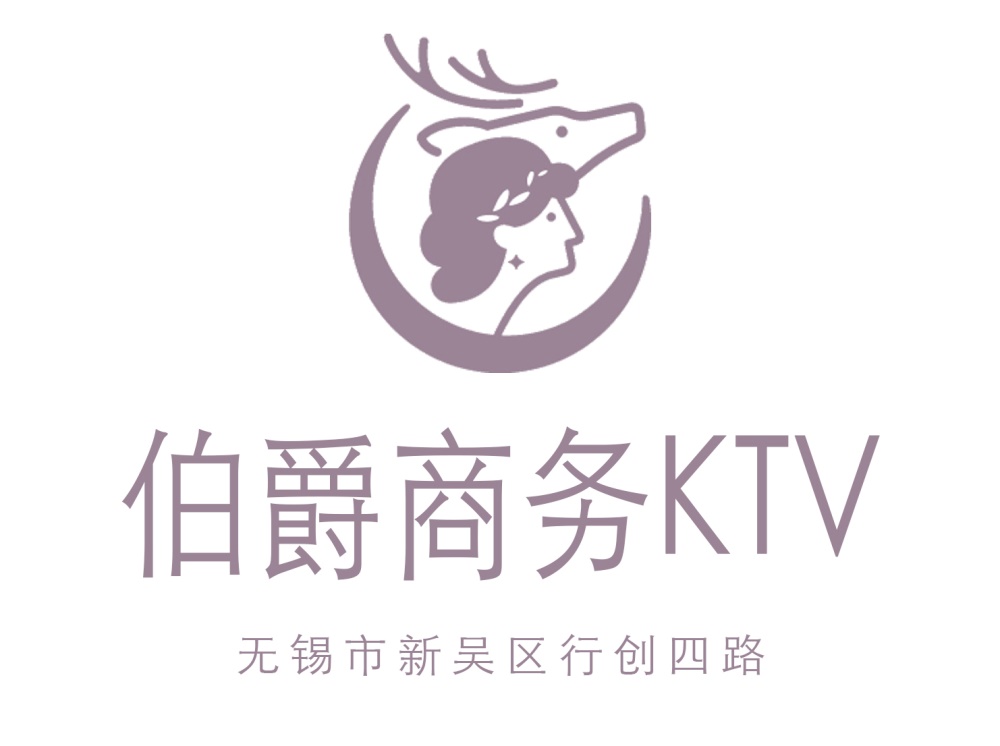 無錫伯爵KTV