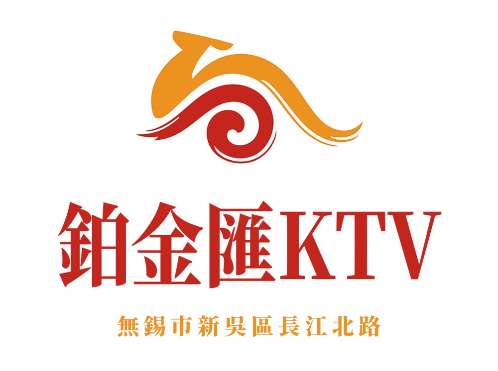 無錫鉑金匯KTV
