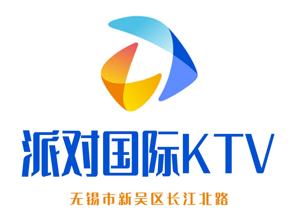 無錫派對(duì)KTV
