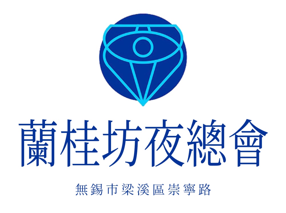 無錫蘭桂坊夜總會