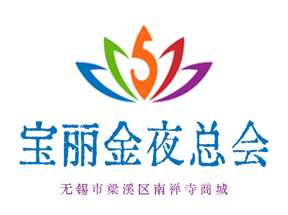 無錫寶麗金夜總會