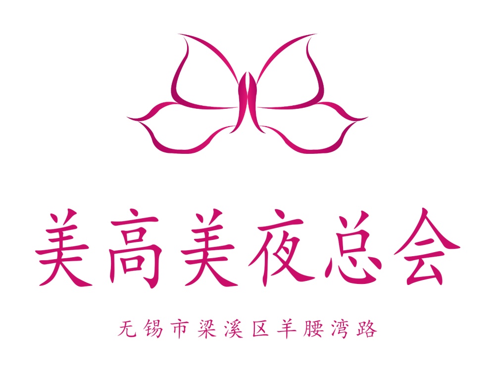無錫美高美夜總會