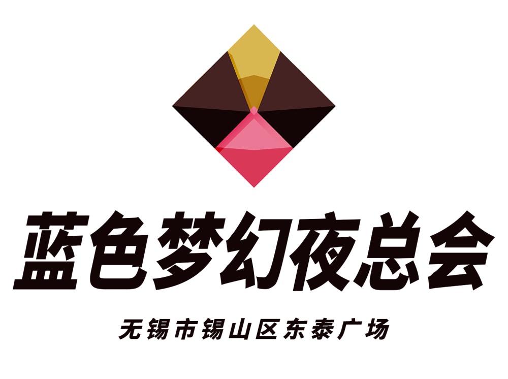 無錫藍色夢幻夜總會