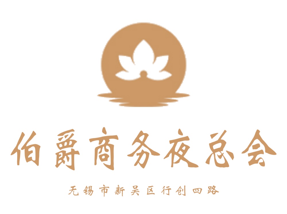 無錫伯爵夜總會