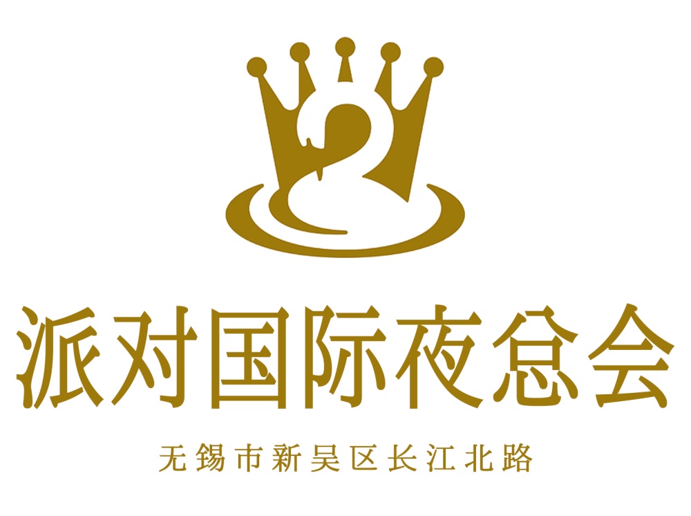 無錫派對夜總會