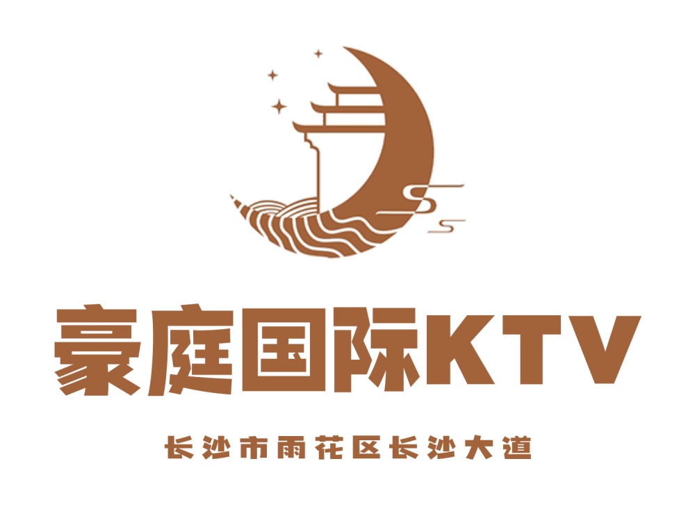 長沙豪庭國際KTV