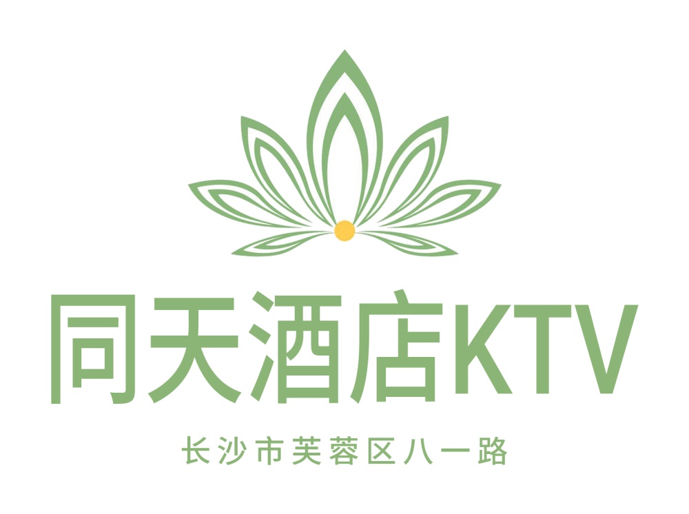 長沙同天酒店KTV