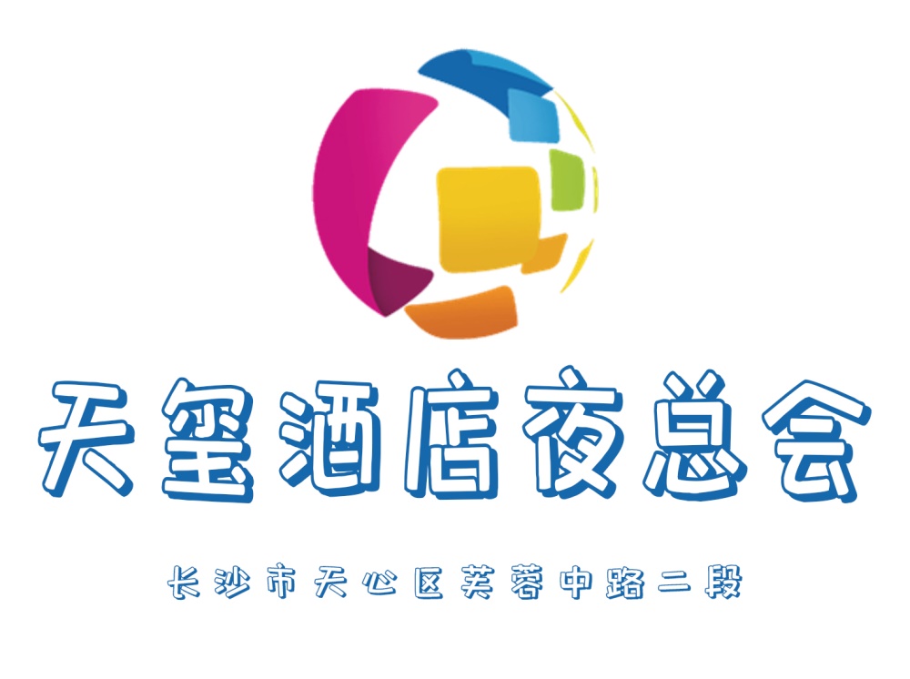 長沙天璽酒店夜總會(huì)