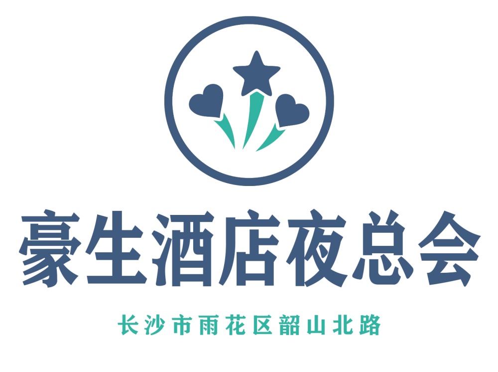 長沙豪生酒店夜總會(huì)