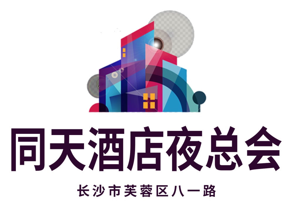長沙同天酒店夜總會(huì)